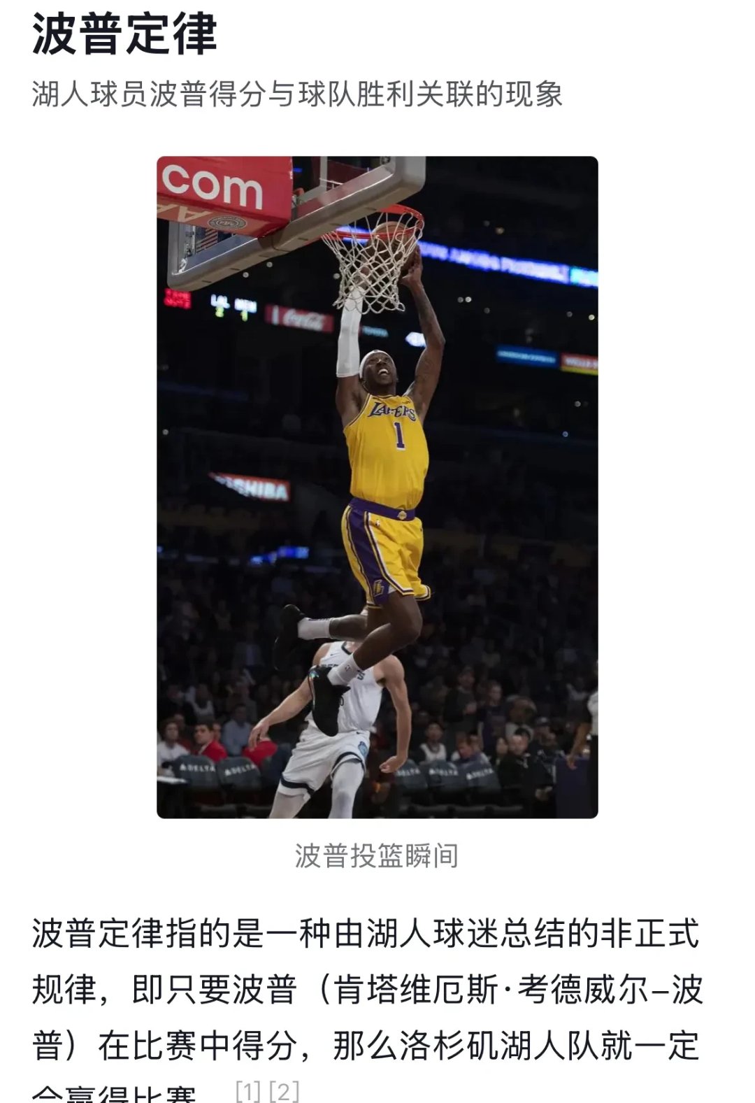 万博app下载地址-湖人强势横扫纳达尔晋级半决赛，状态火热！